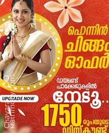 Chavara Matrimony ID: